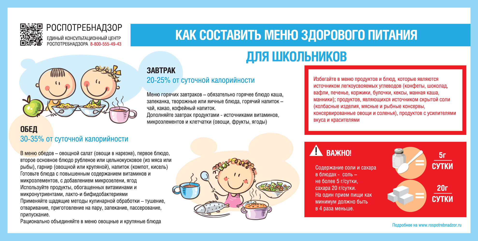 1980x1000_meny_shool.jpg